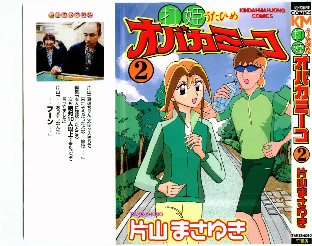 第10话 第1页