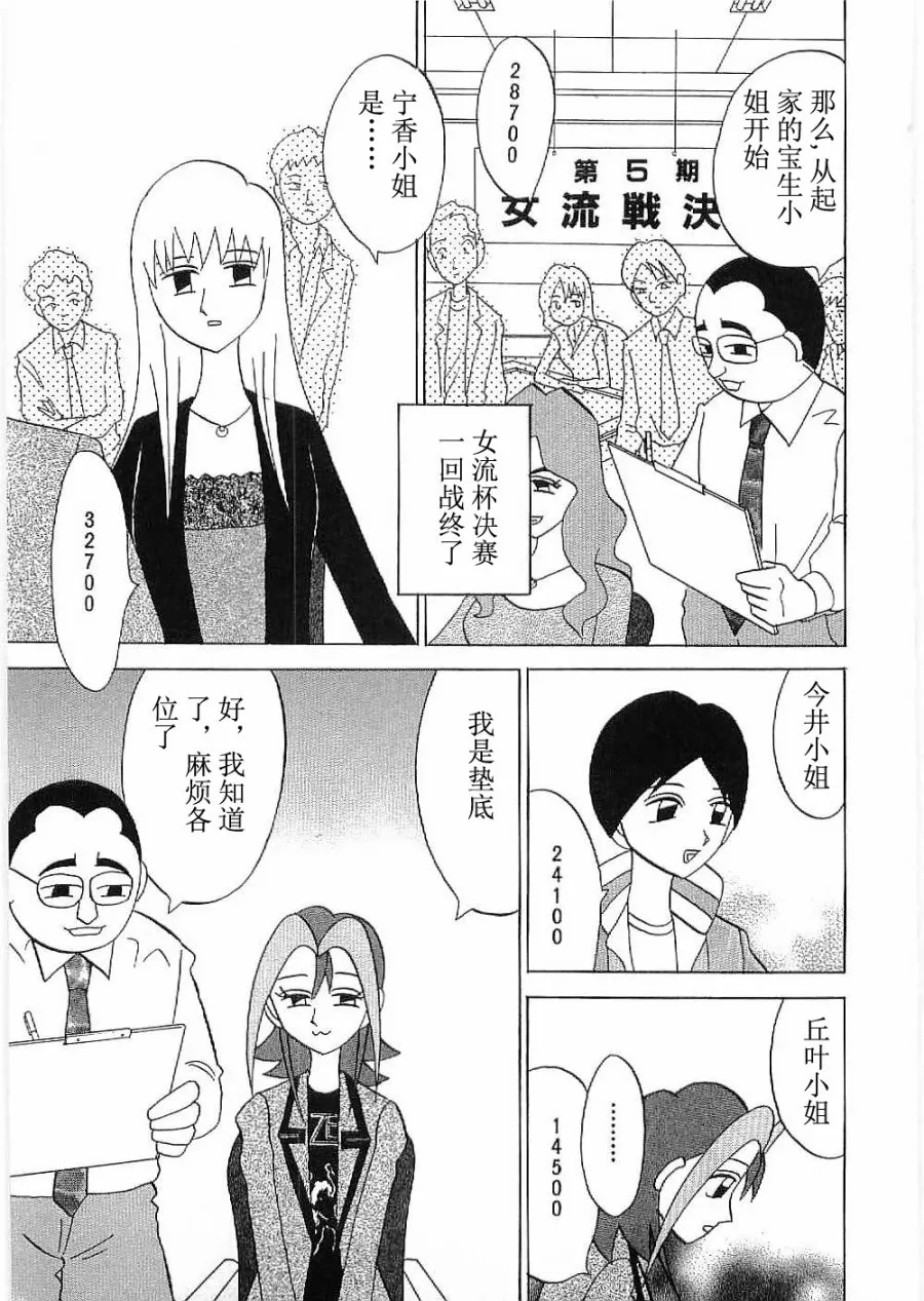 第10话 第4页