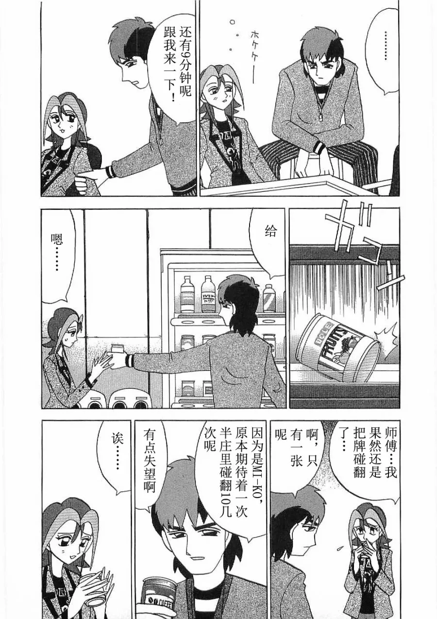 第10话 第6页