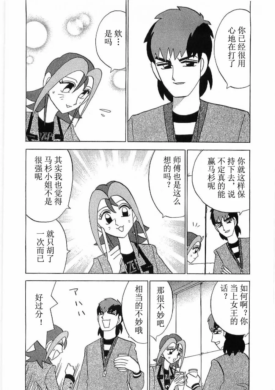第10话 第7页