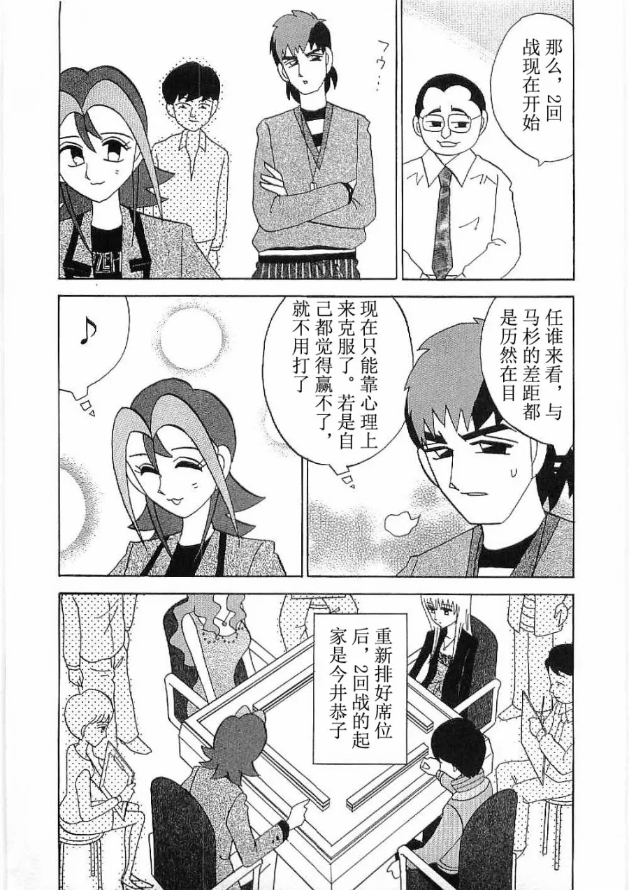 第10话 第8页
