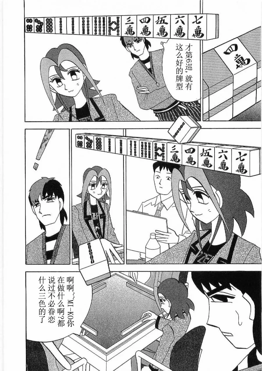 第10话 第9页
