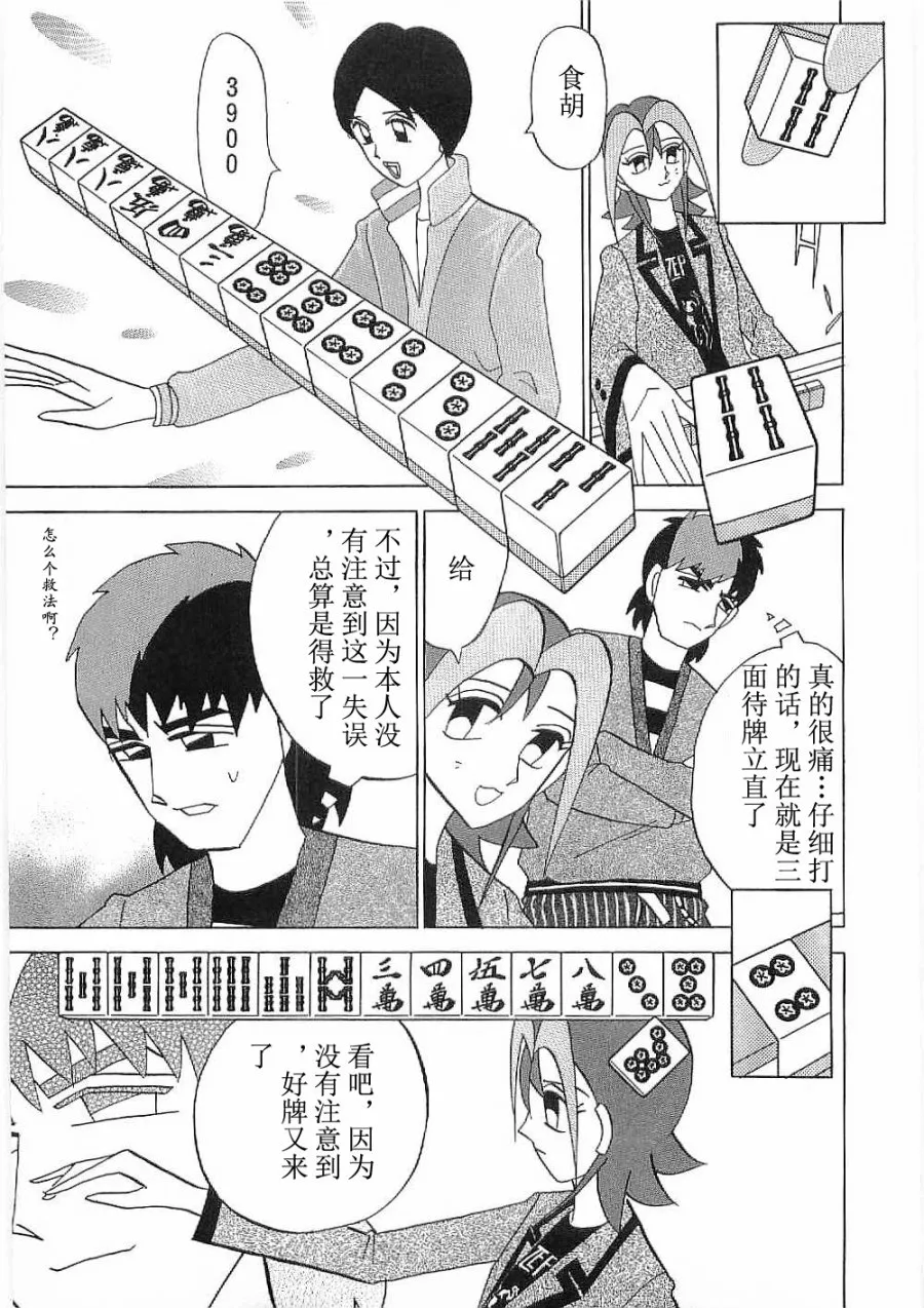 第10话 第10页