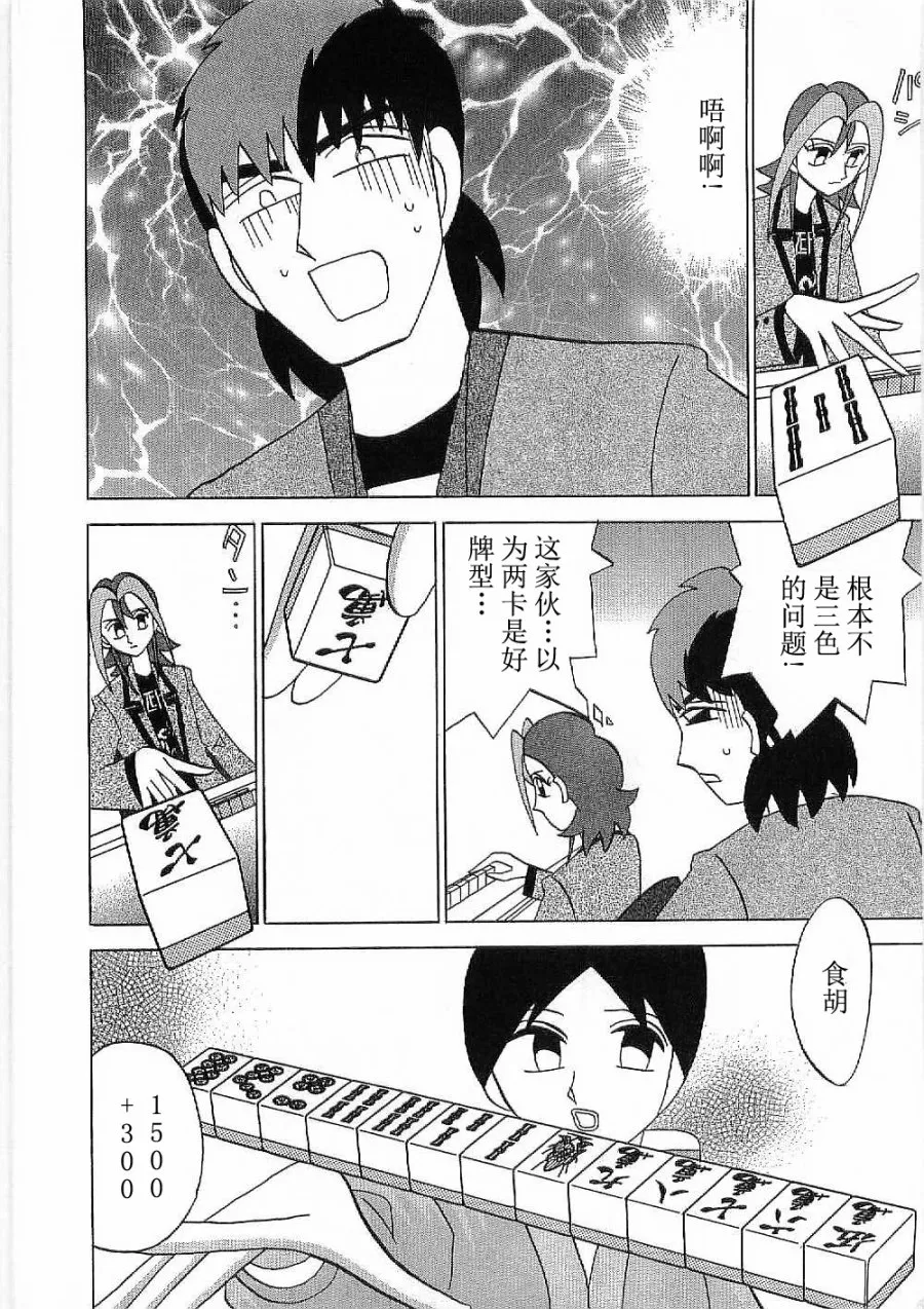 第10话 第11页