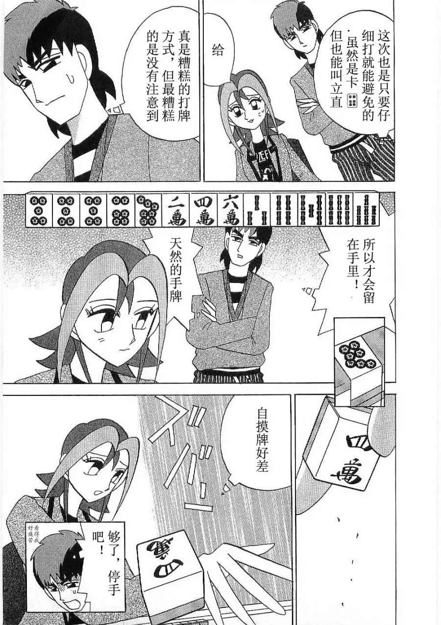 第10话 第12页