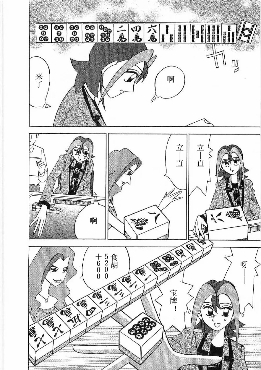 第10话 第13页