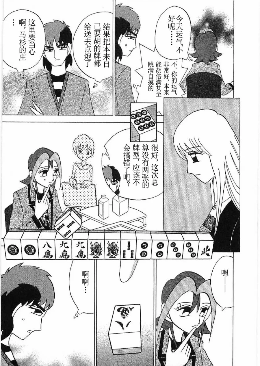 第10话 第14页