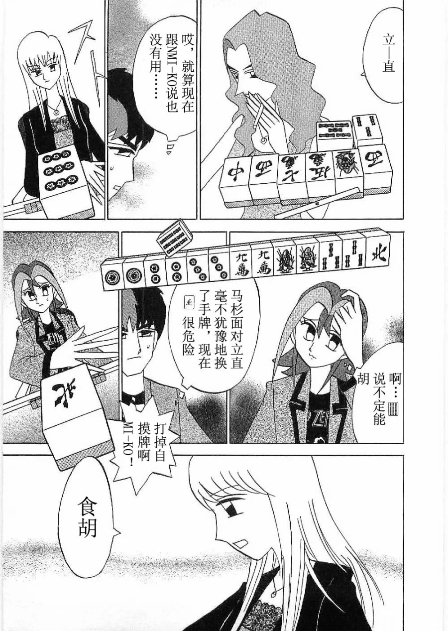 第10话 第16页