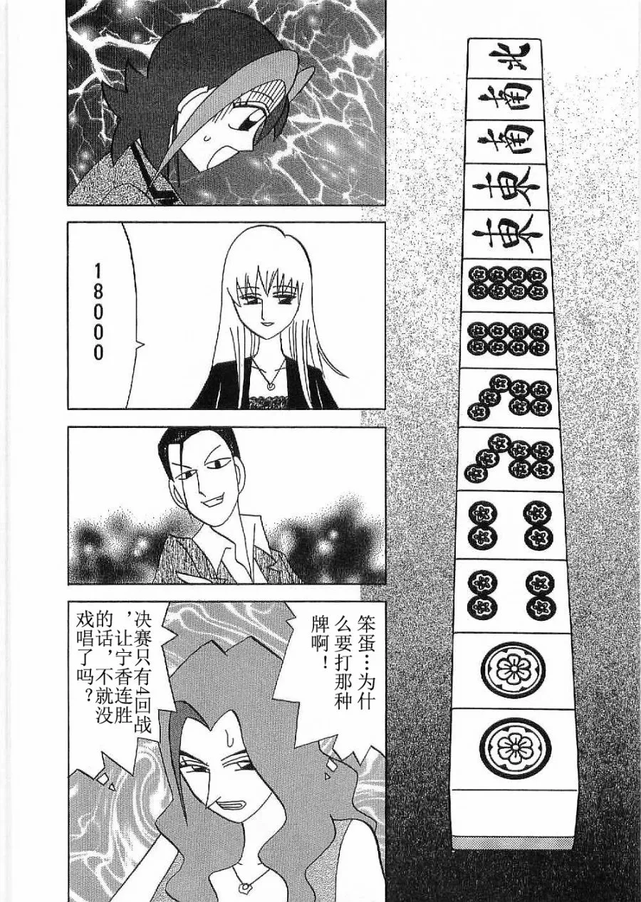 第10话 第17页