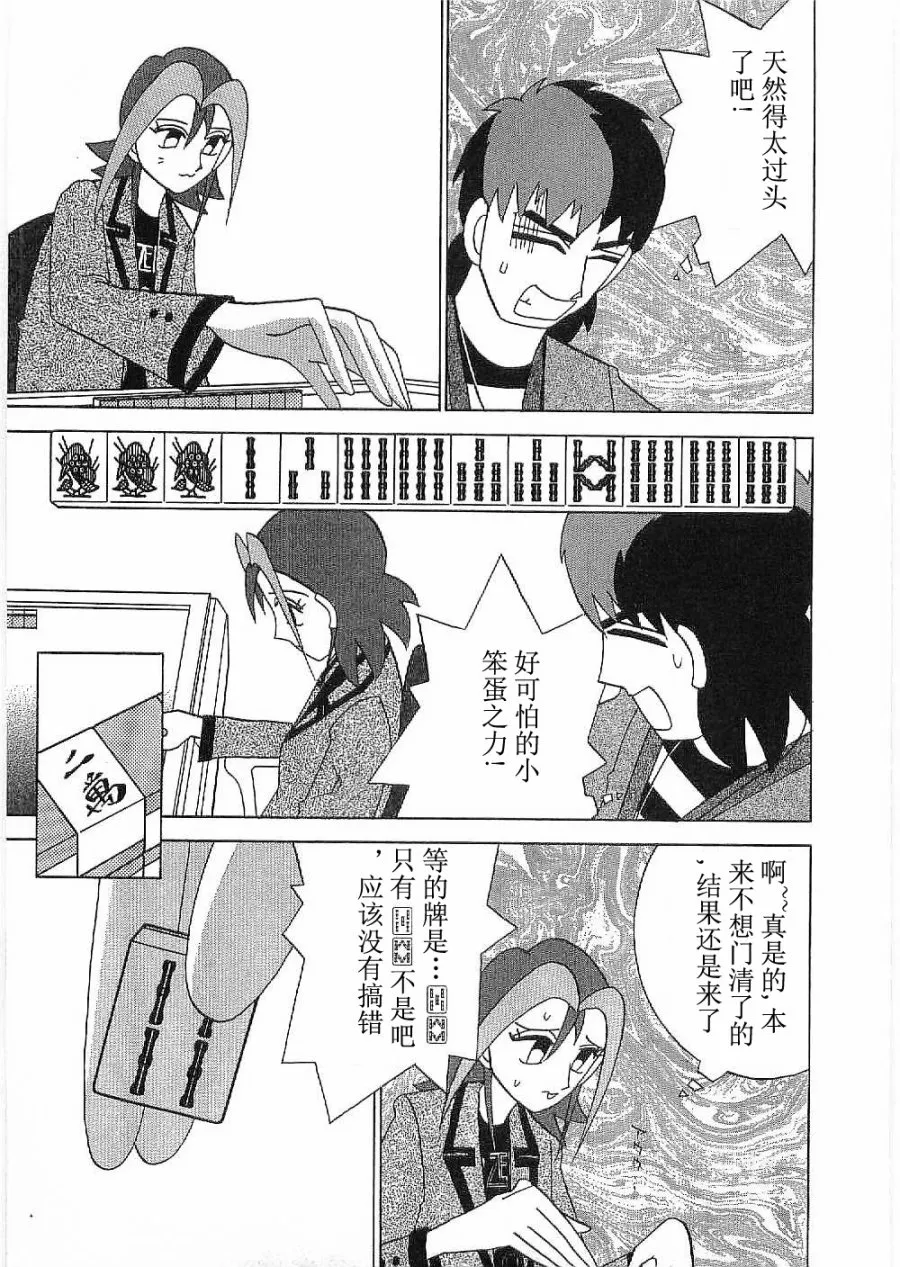 第10话 第18页