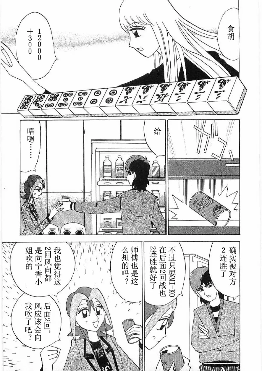 第10话 第20页