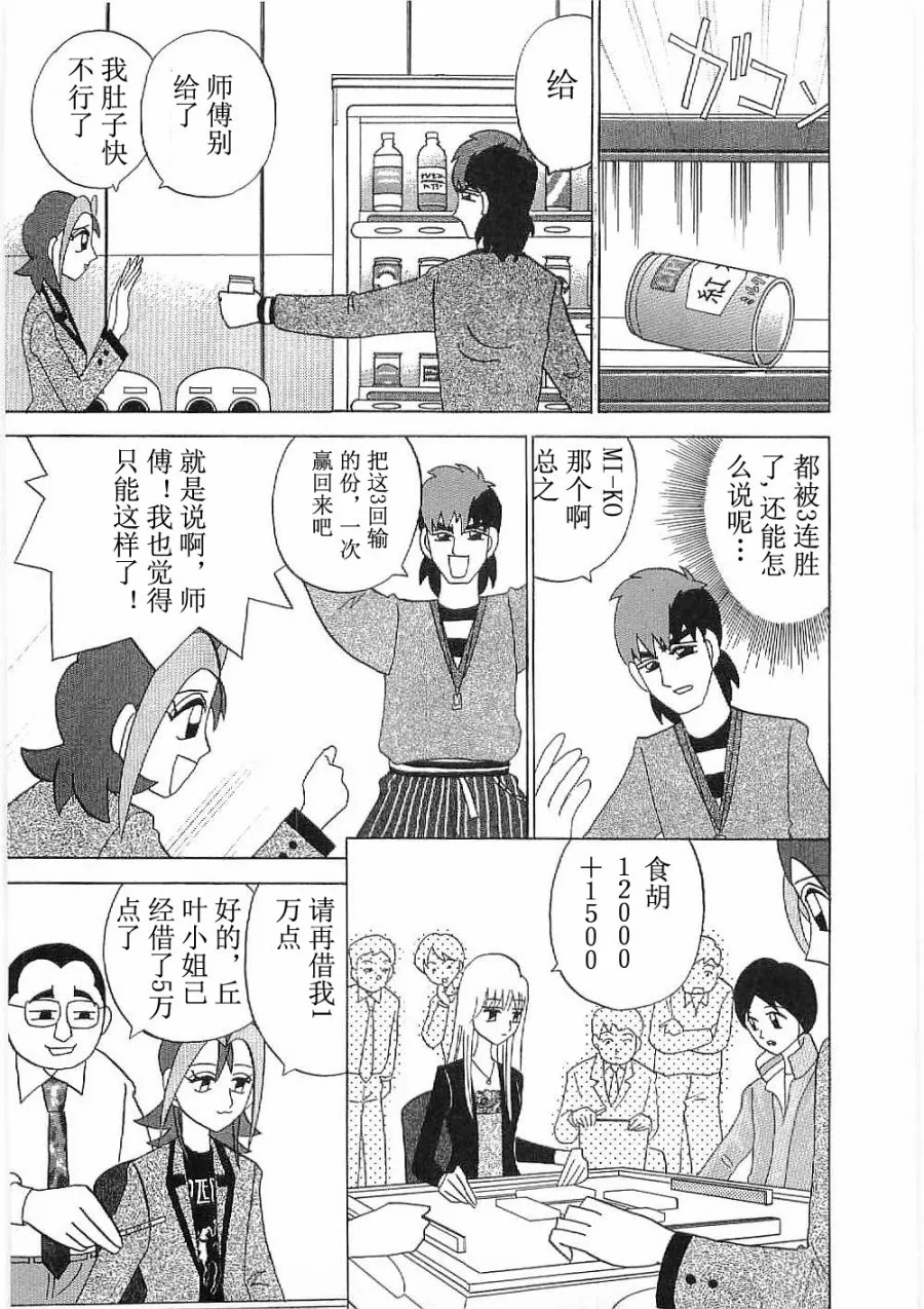 第10话 第22页
