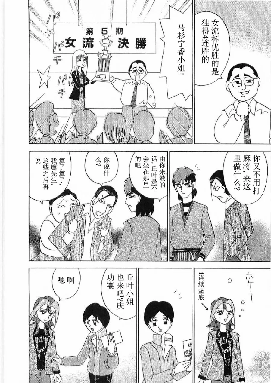 第10话 第23页