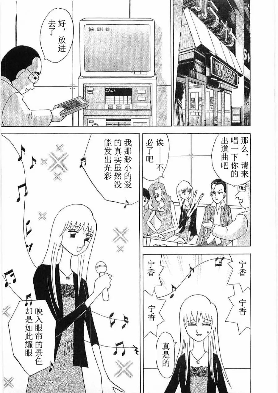 第10话 第24页