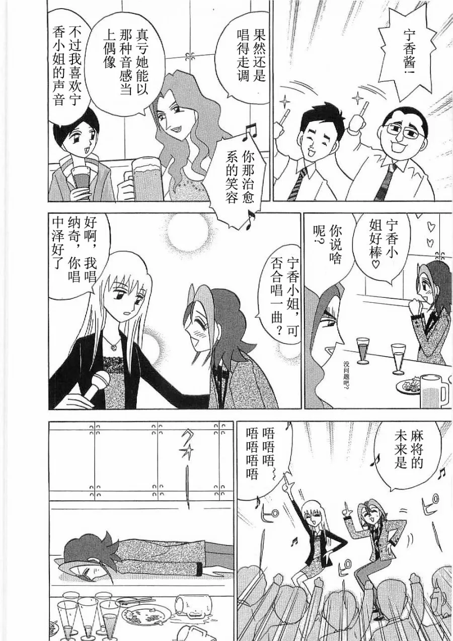 第10话 第25页