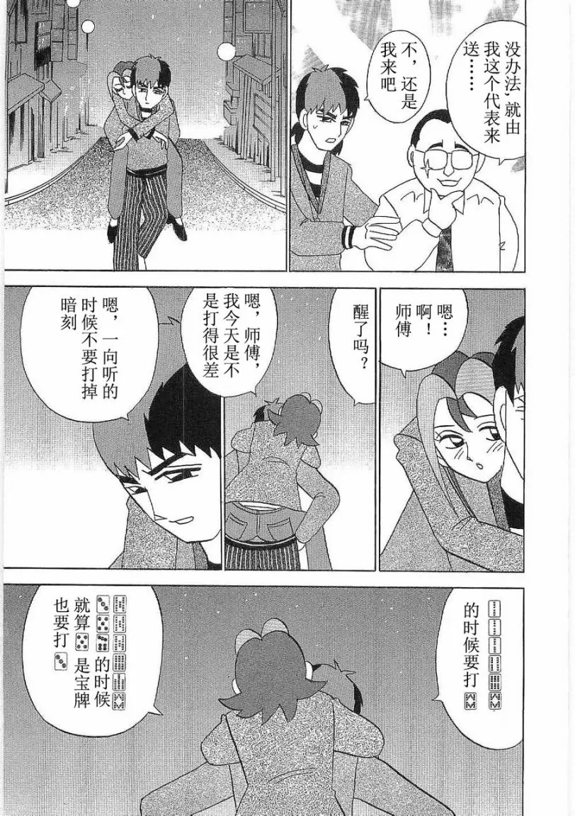 第10话 第26页