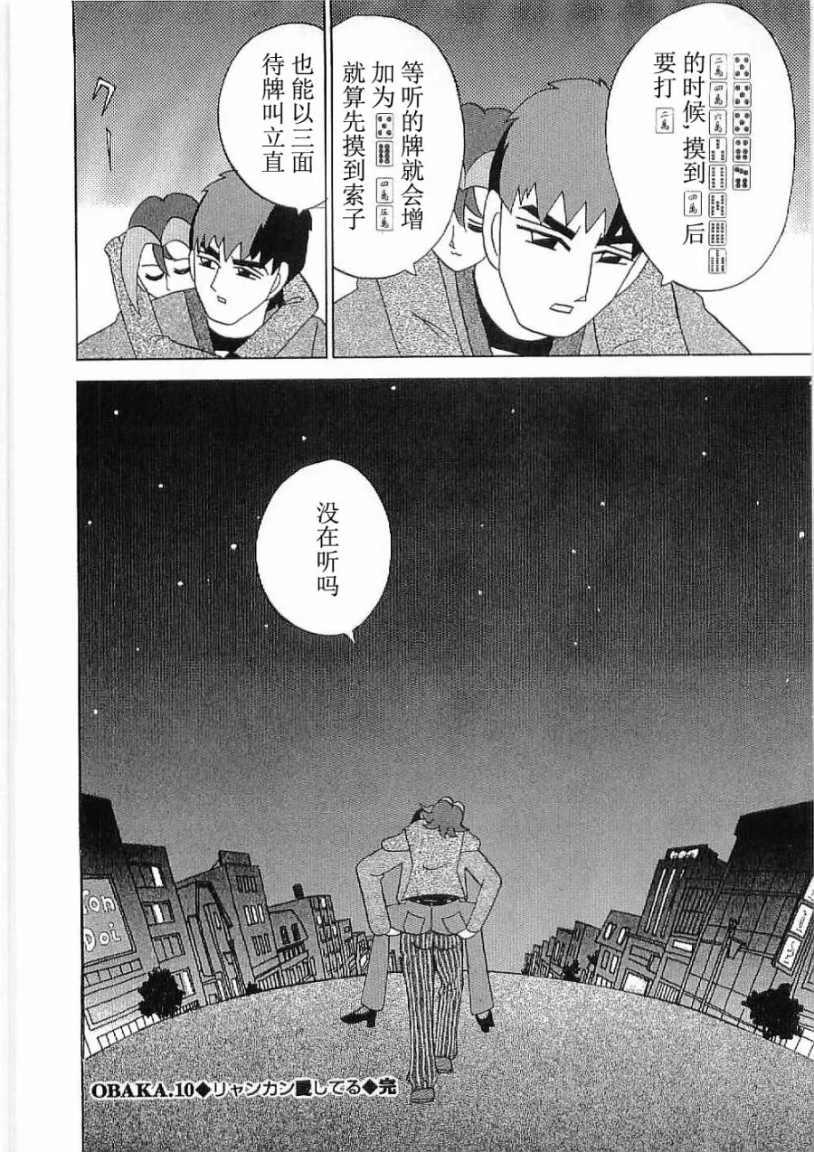 第10话 第27页