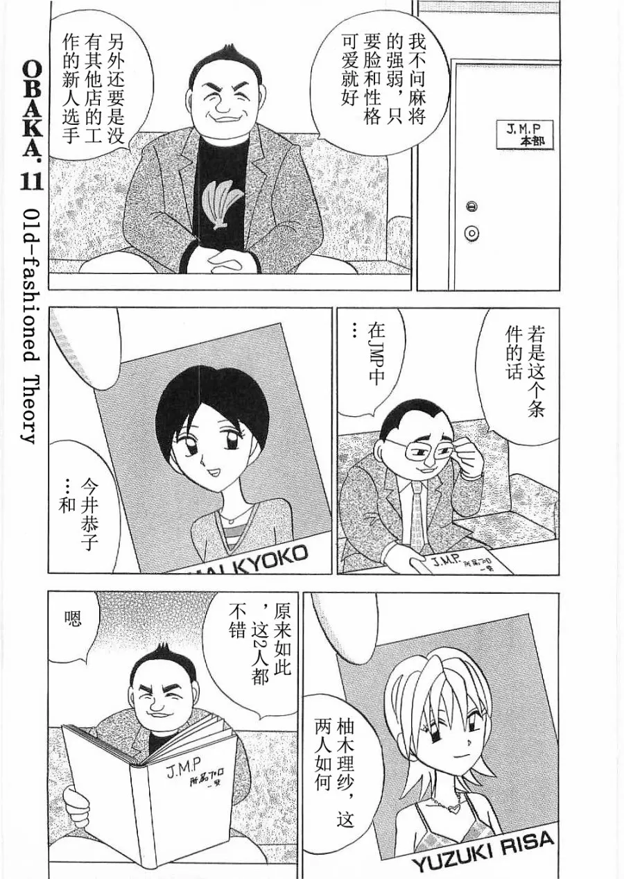 第11话 第1页