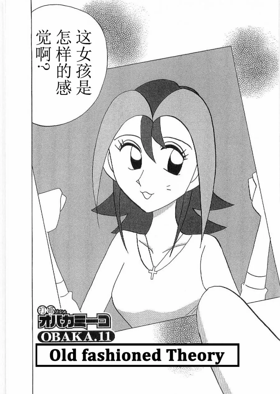 第11话 第2页