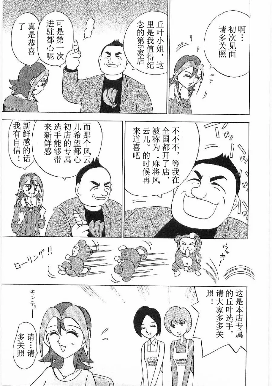 第11话 第5页