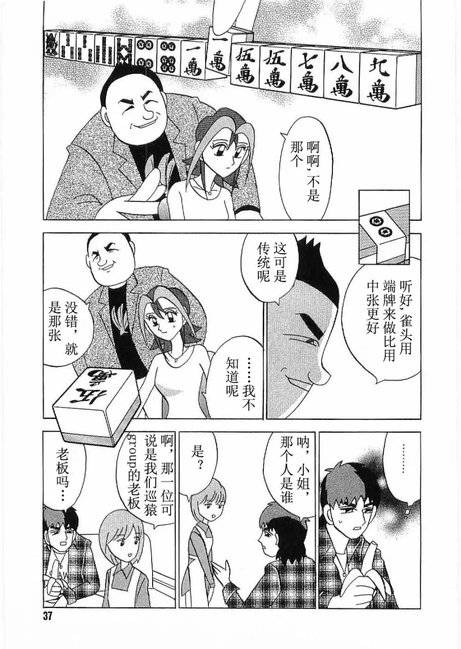 第11话 第9页