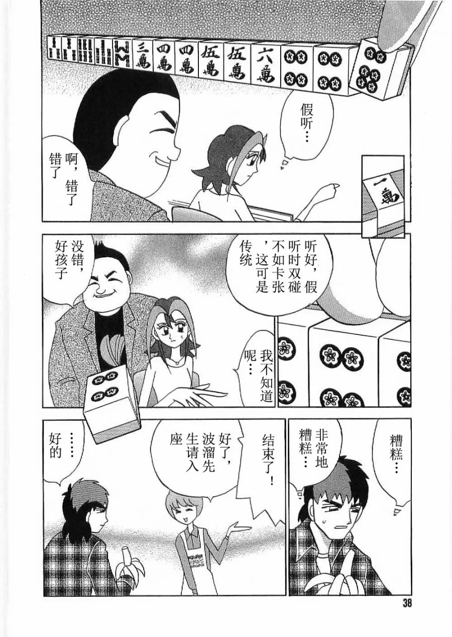 第11话 第10页