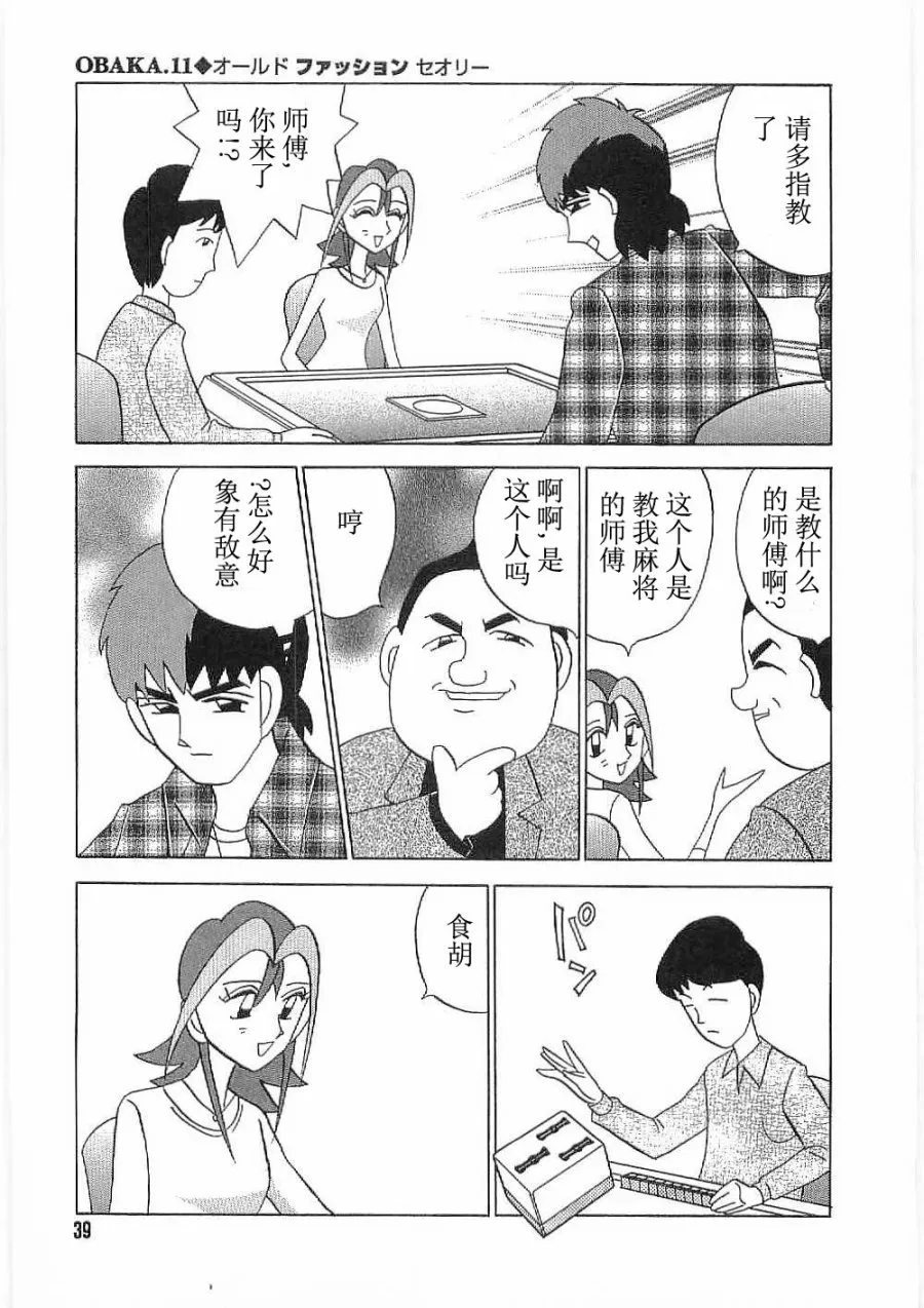 第11话 第11页