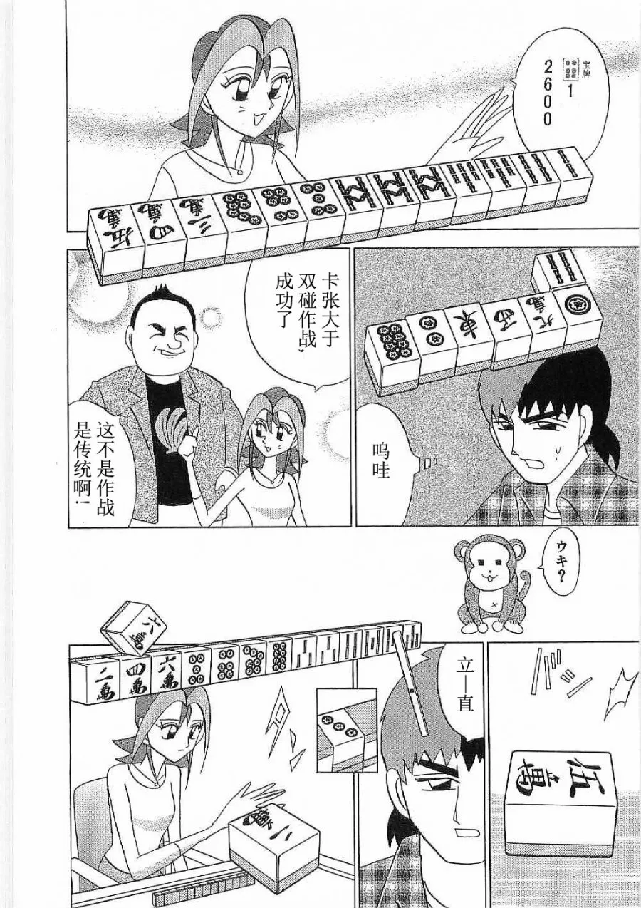 第11话 第12页