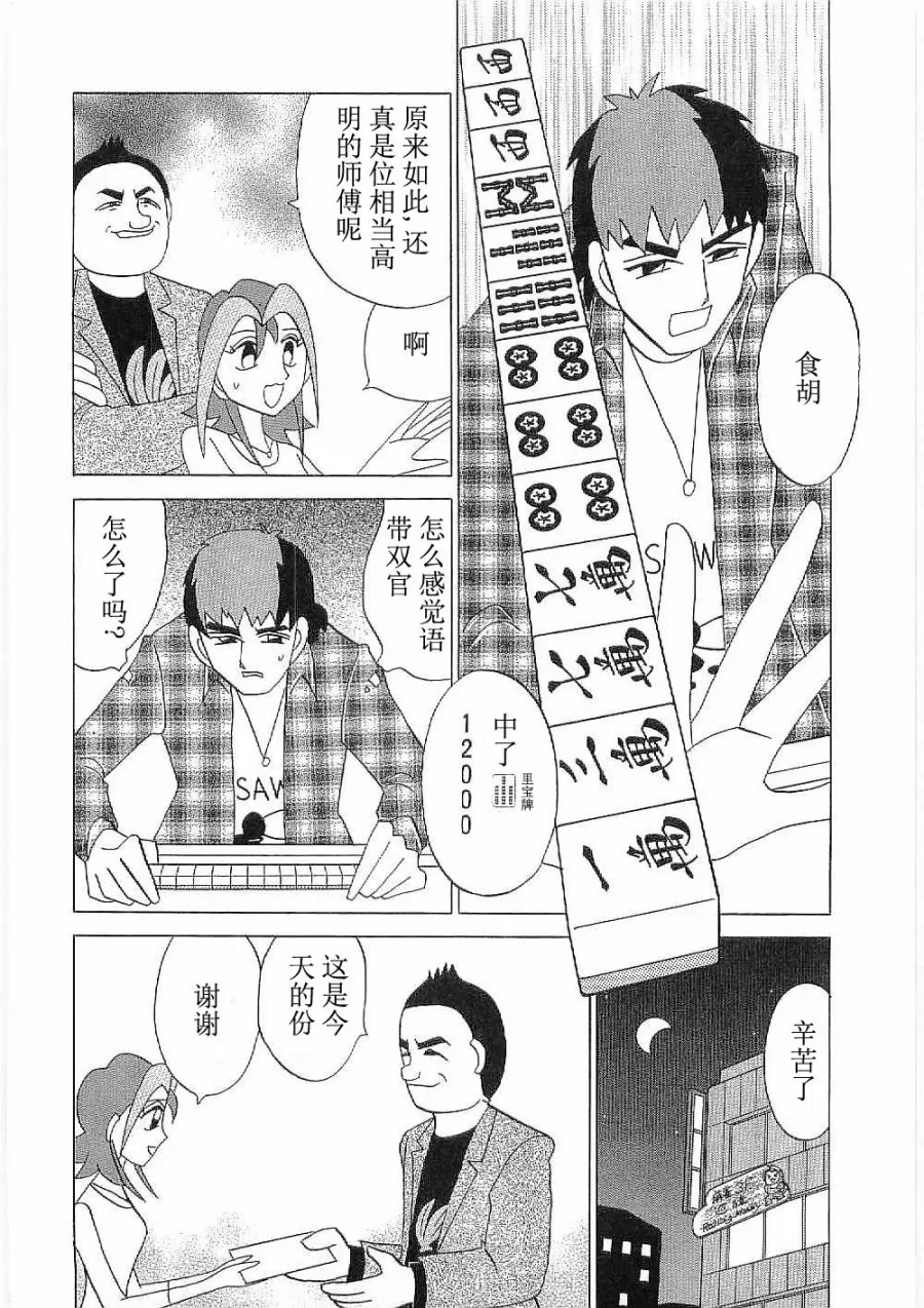 第11话 第13页