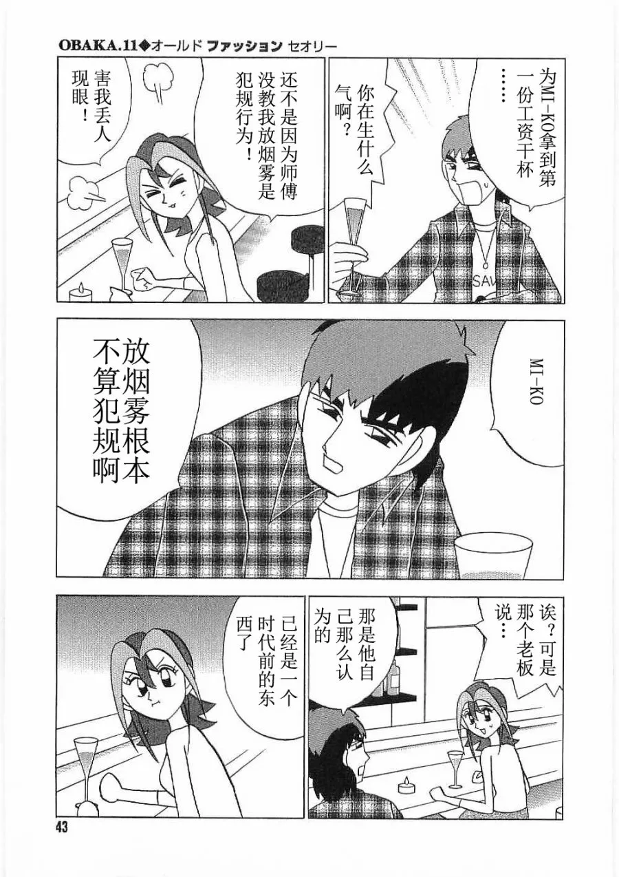 第11话 第15页