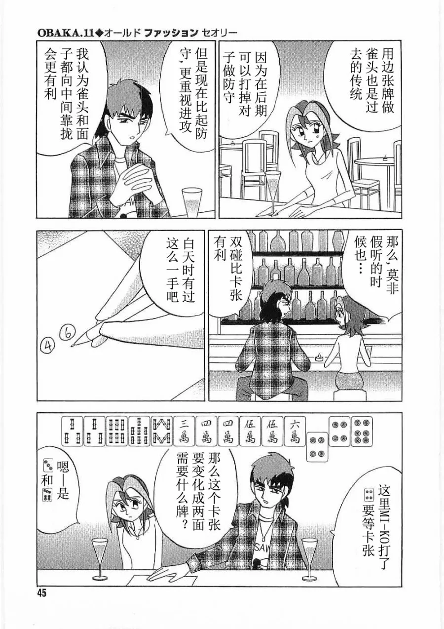 第11话 第17页