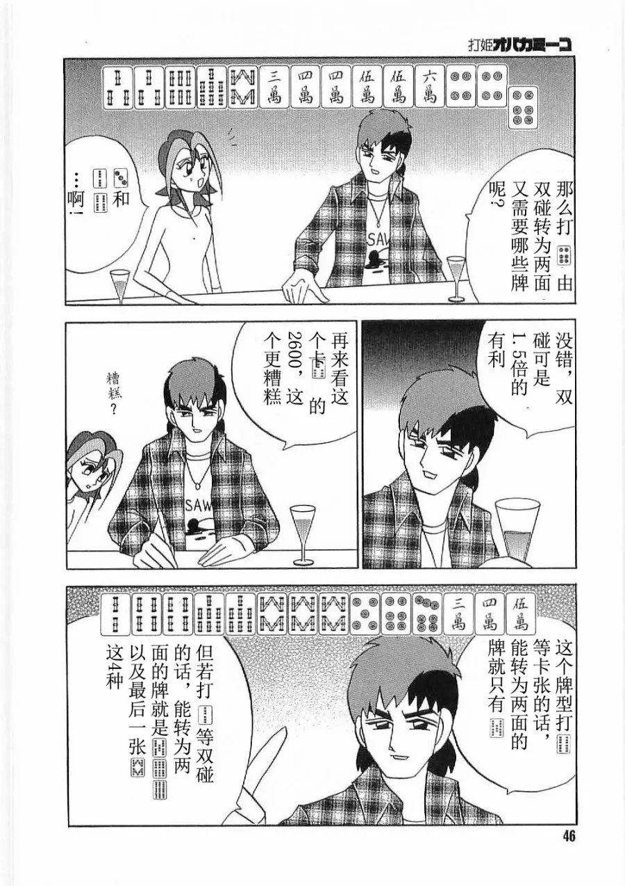 第11话 第18页