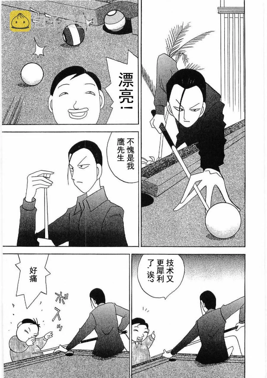 第12话 第1页