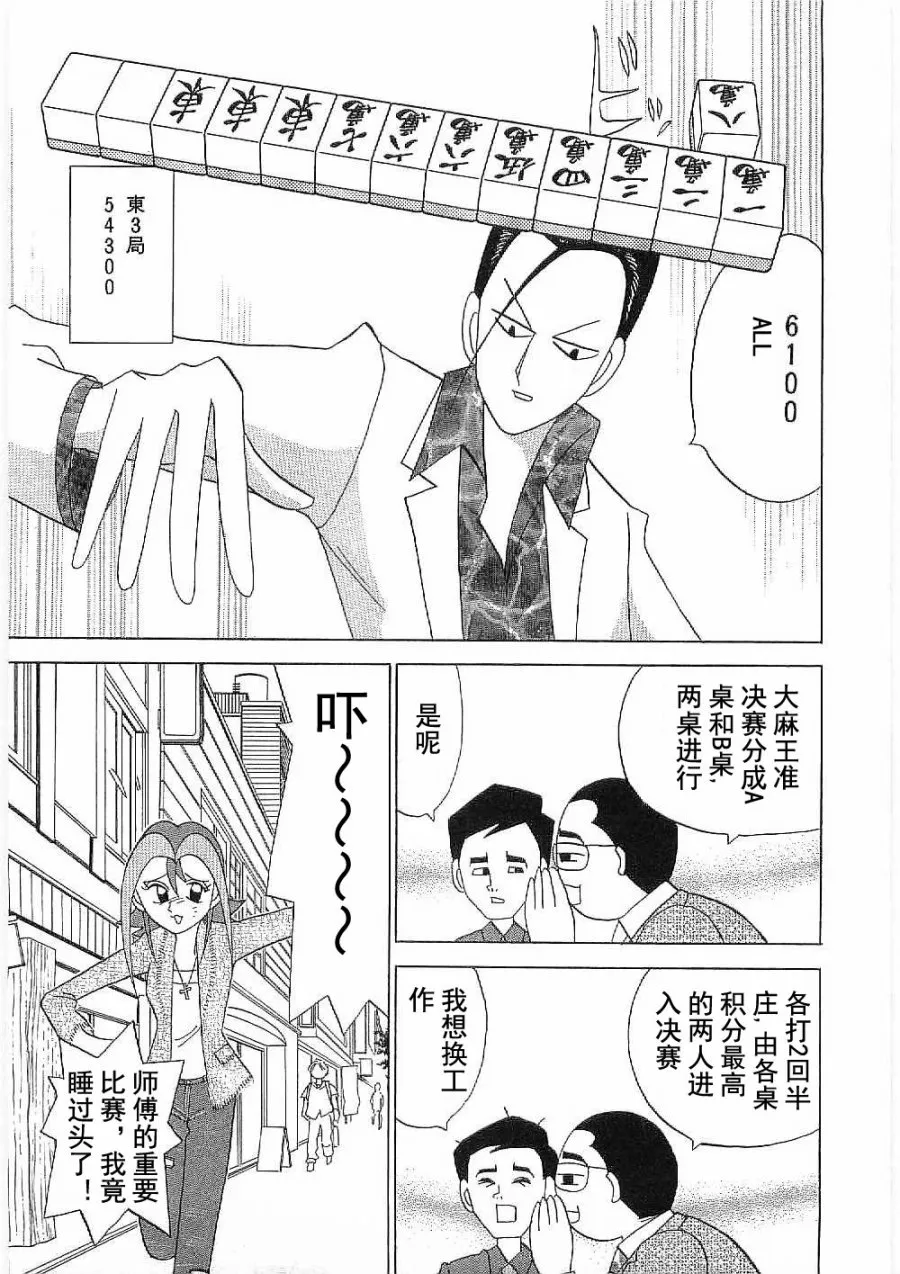 第12话 第5页