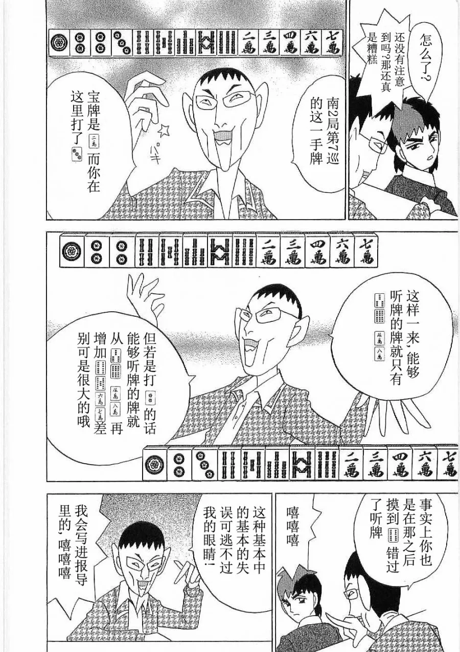 第12话 第12页