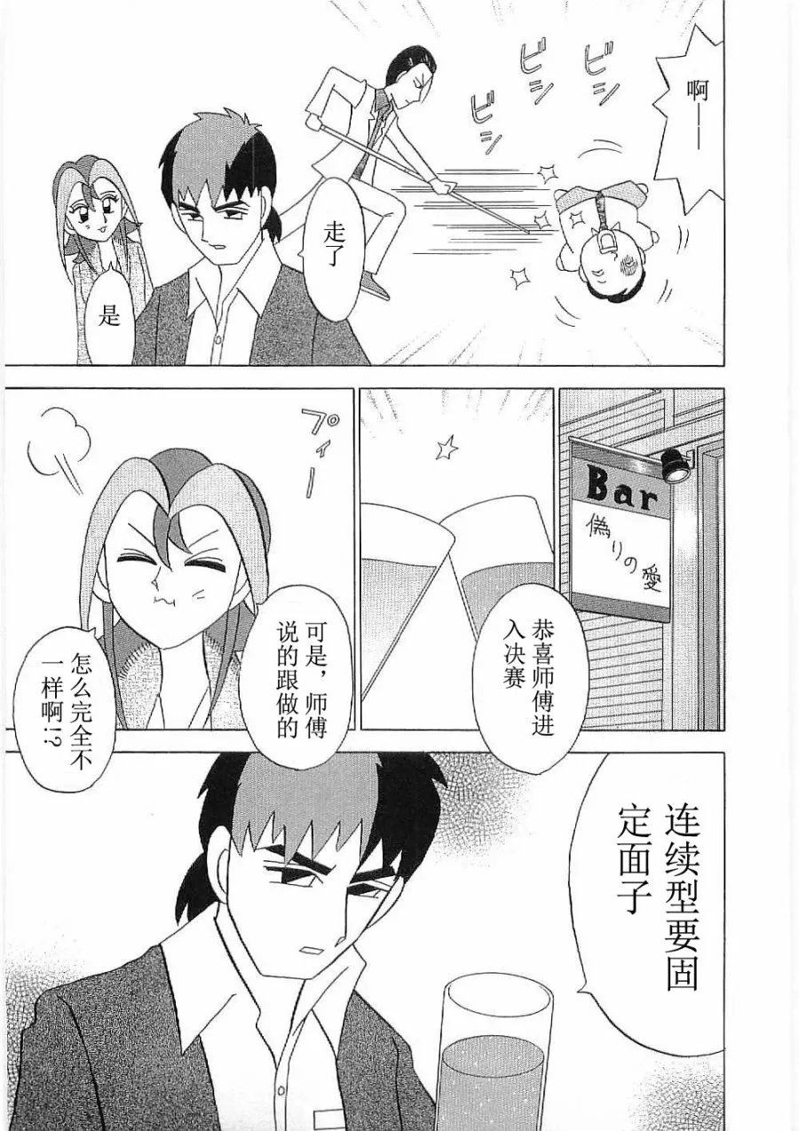 第12话 第21页