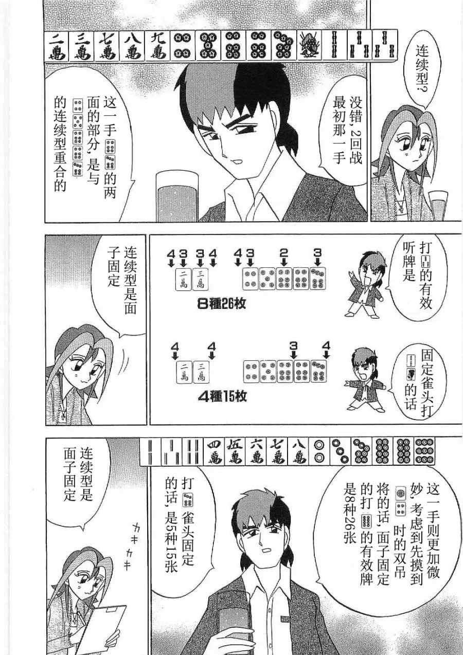 第12话 第22页