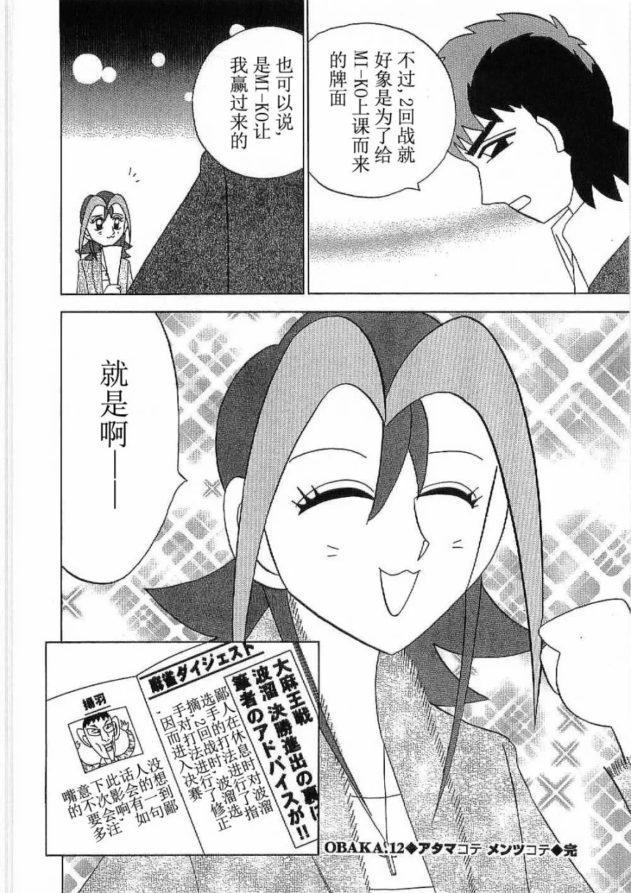 第12话 第24页