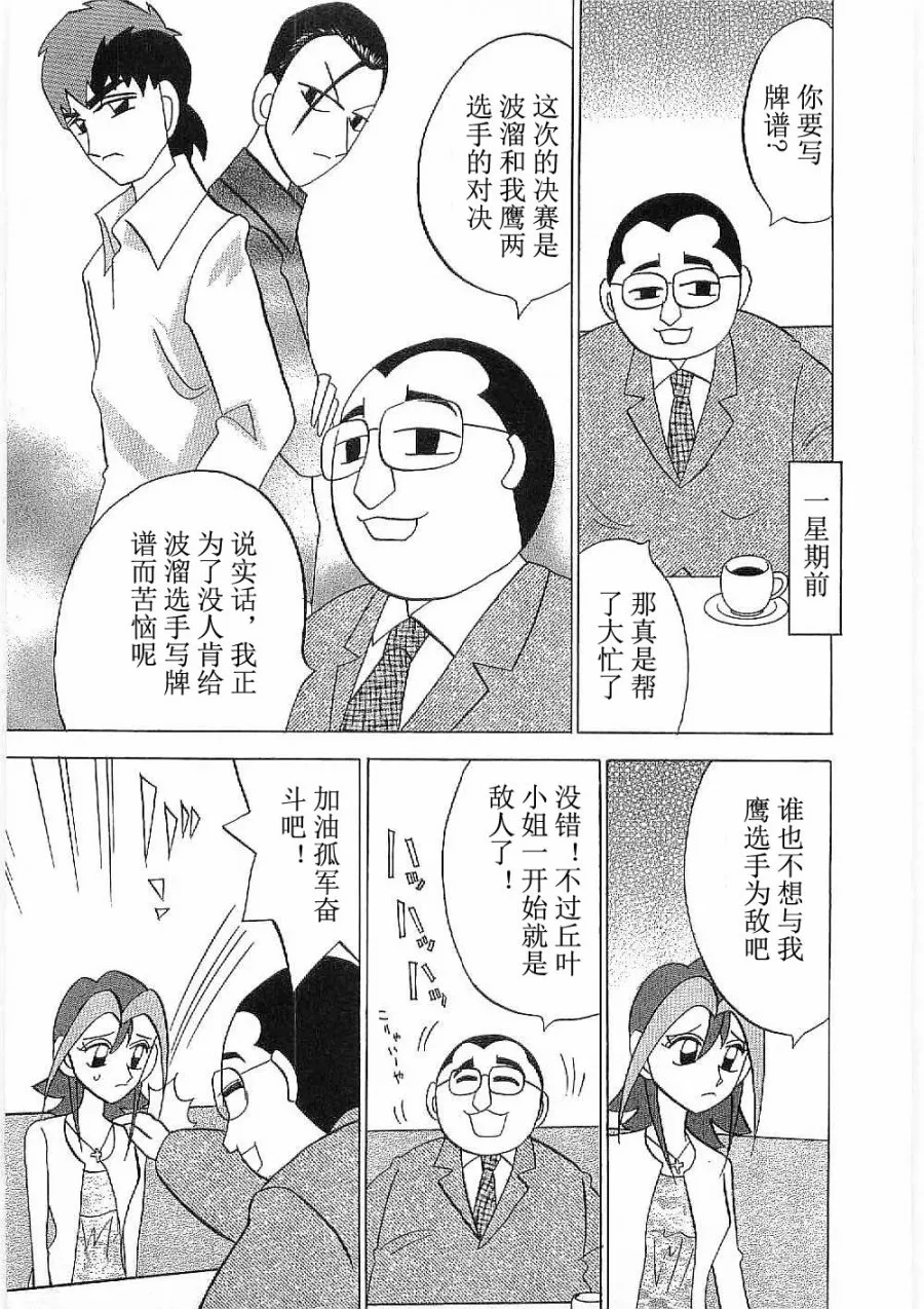 第13话 第1页