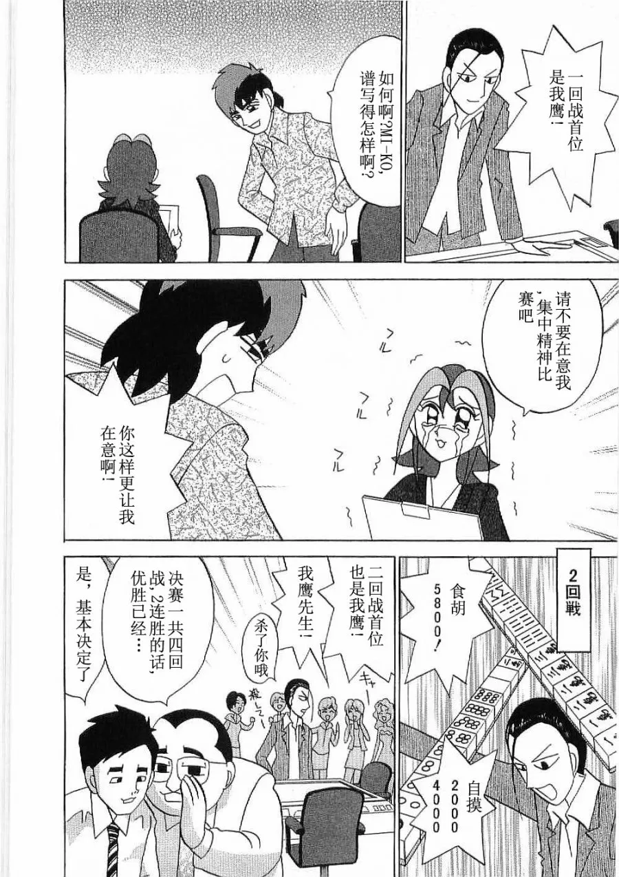 第13话 第8页