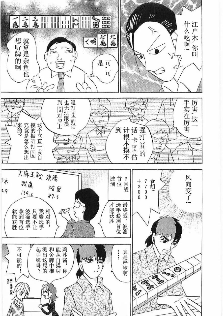 第13话 第13页