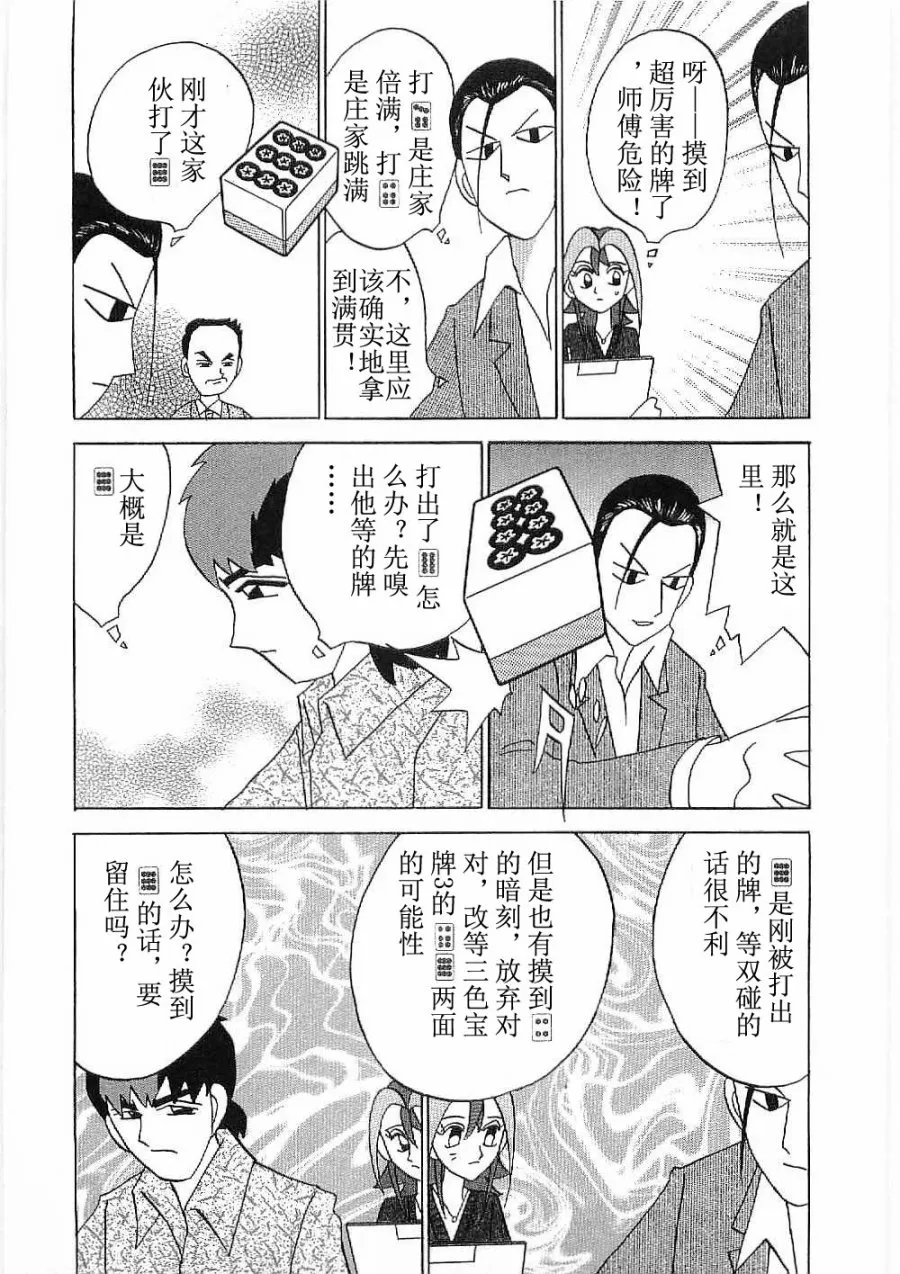 第13话 第17页