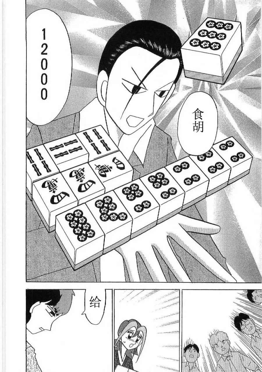 第13话 第20页