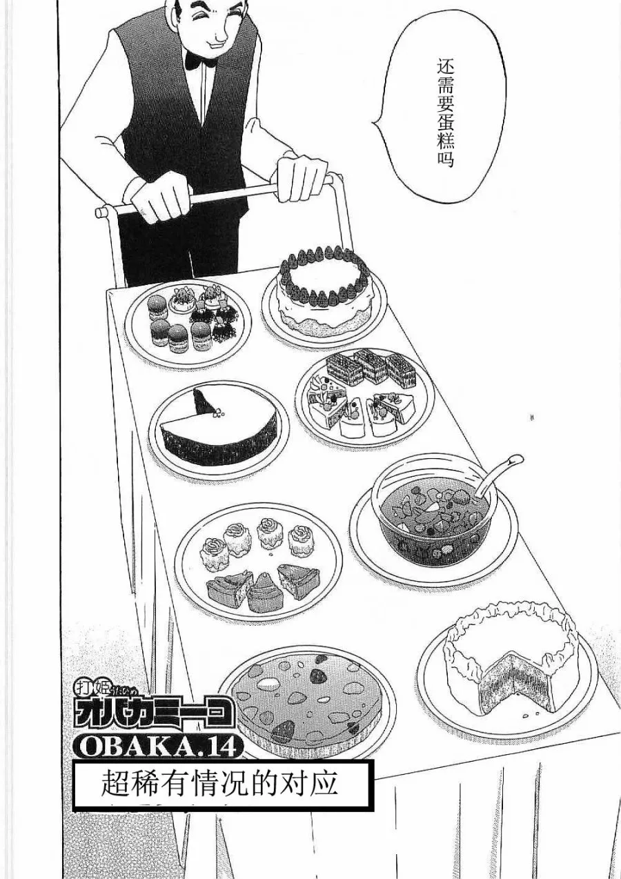 第14话 第2页