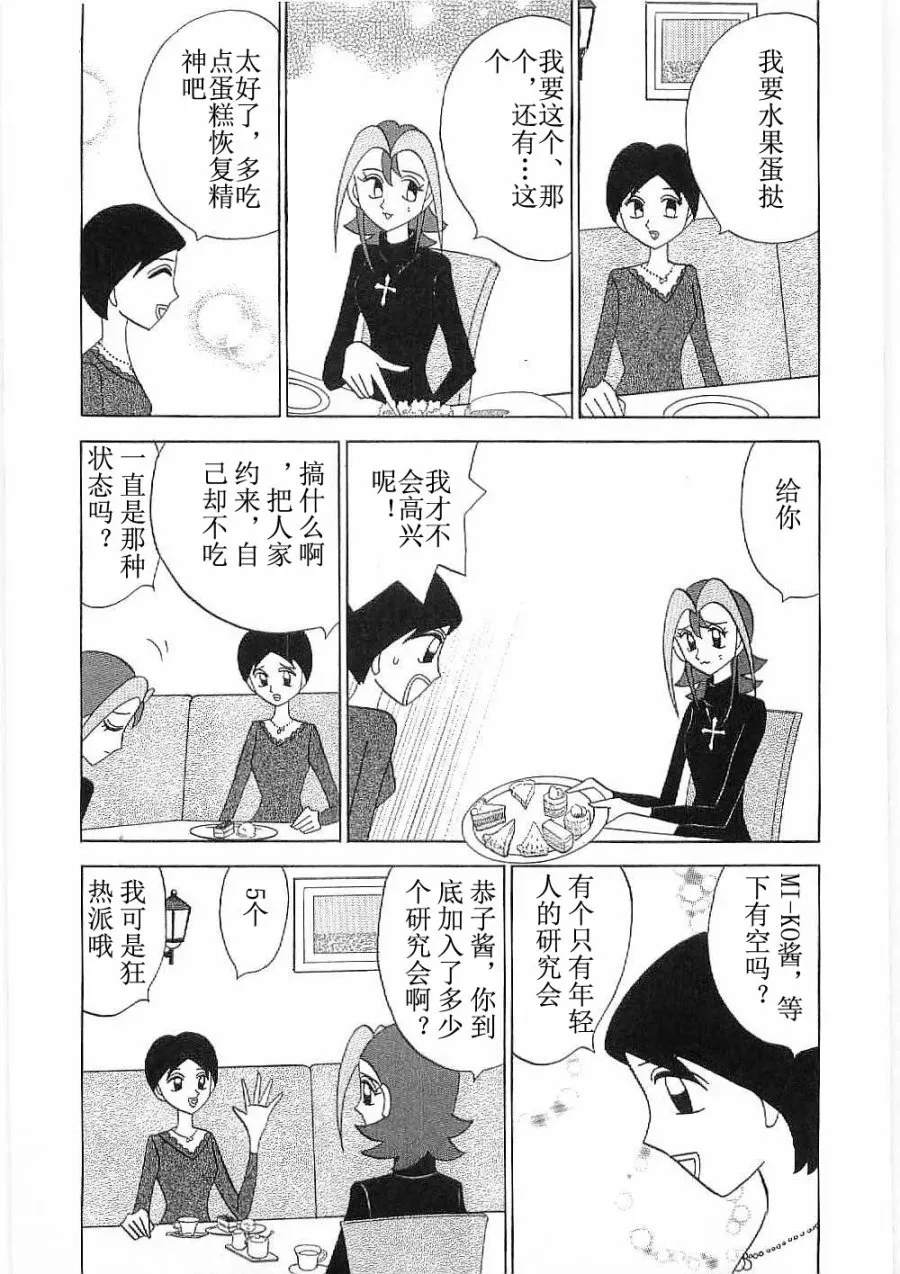 第14话 第3页