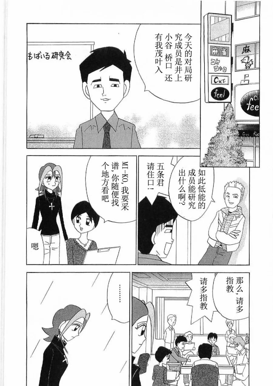 第14话 第4页