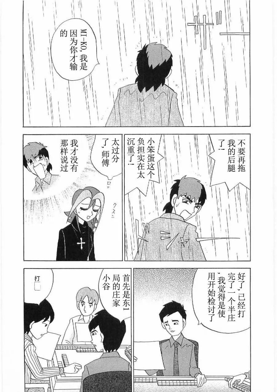 第14话 第5页