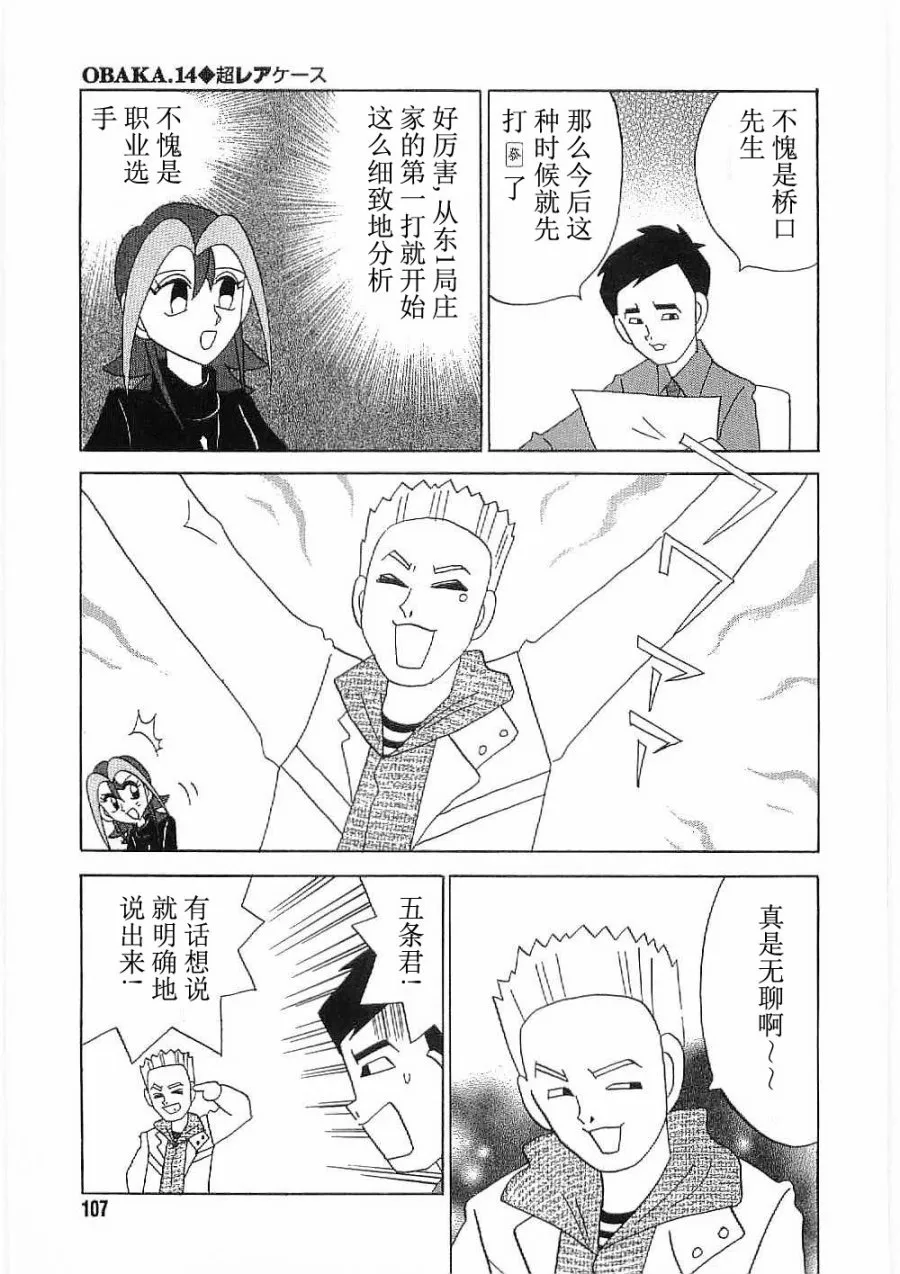 第14话 第7页