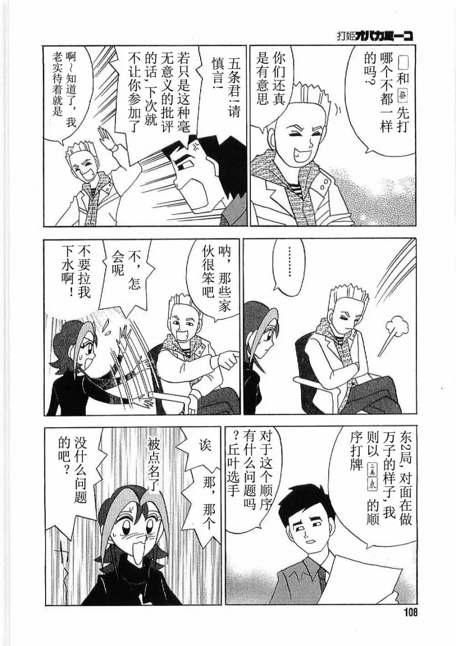 第14话 第8页