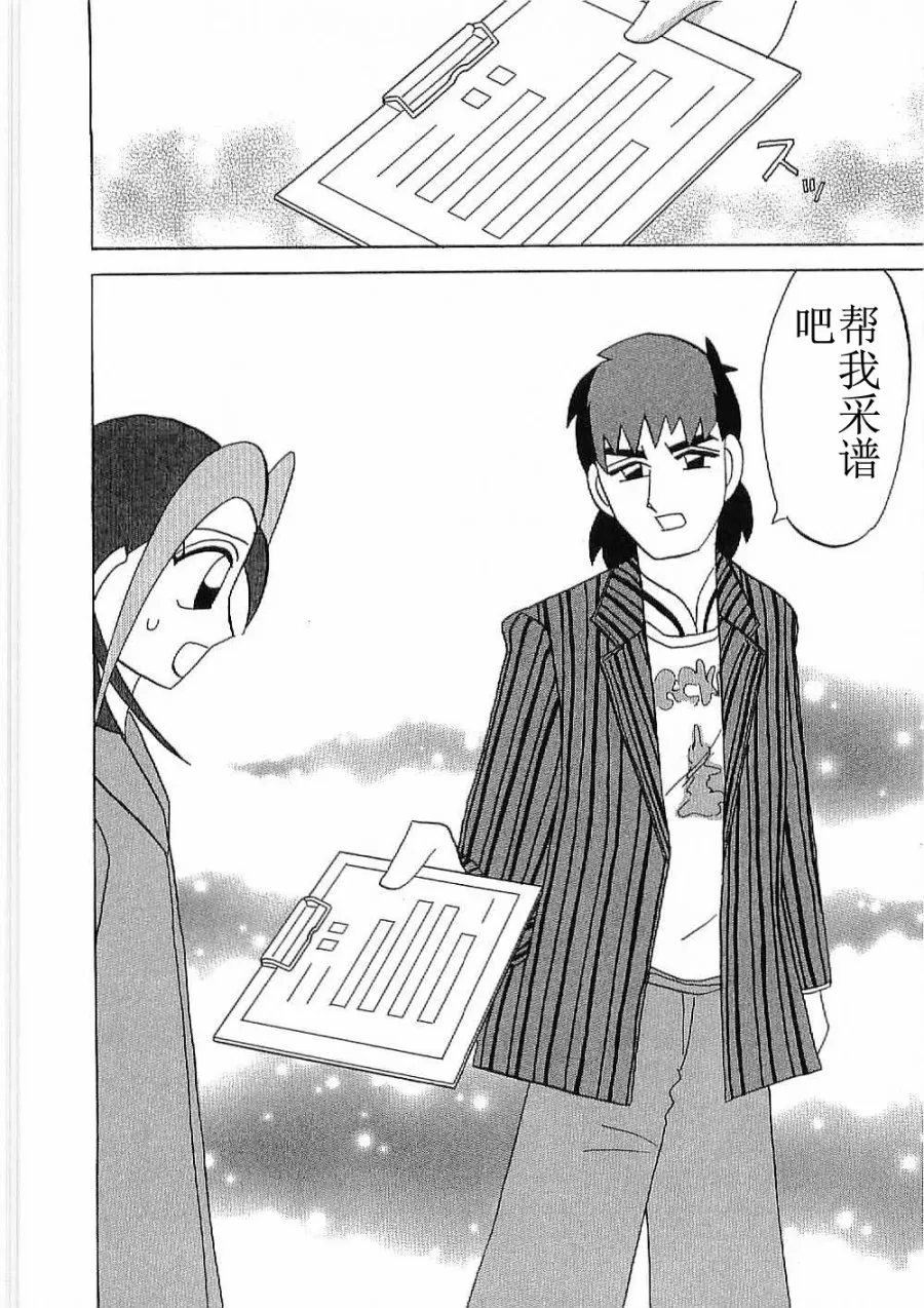 第14话 第16页